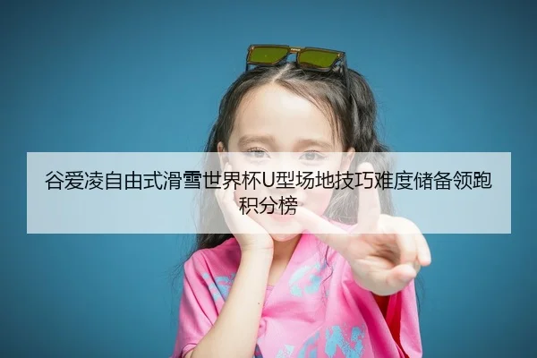 gu-ai-ling-zi-you-shi-hua-xue-shi-jie-bei-xing-chang-di-ji-qiao-nan-du-chu-bei-ling-pao-ji-fen-bang-2-181.jpg