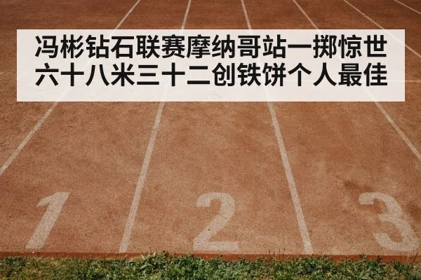 athlete track and field