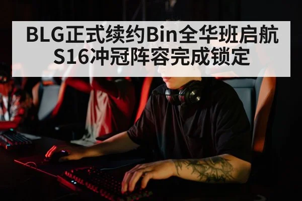 professional esports players