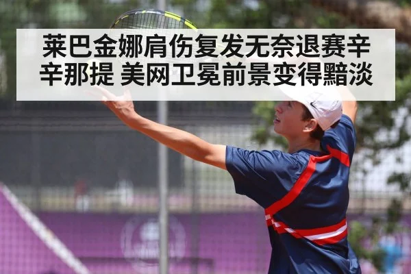 tennis player serving